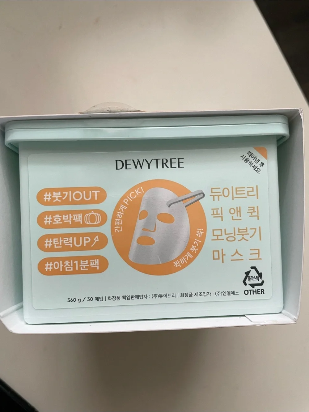 30 Pack Hydrating Face Mask Dewytree Morning De-Puff Cooling Sheet Mask New